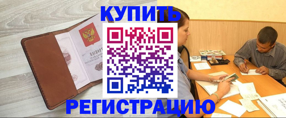 найти адрес прописки в Бологом