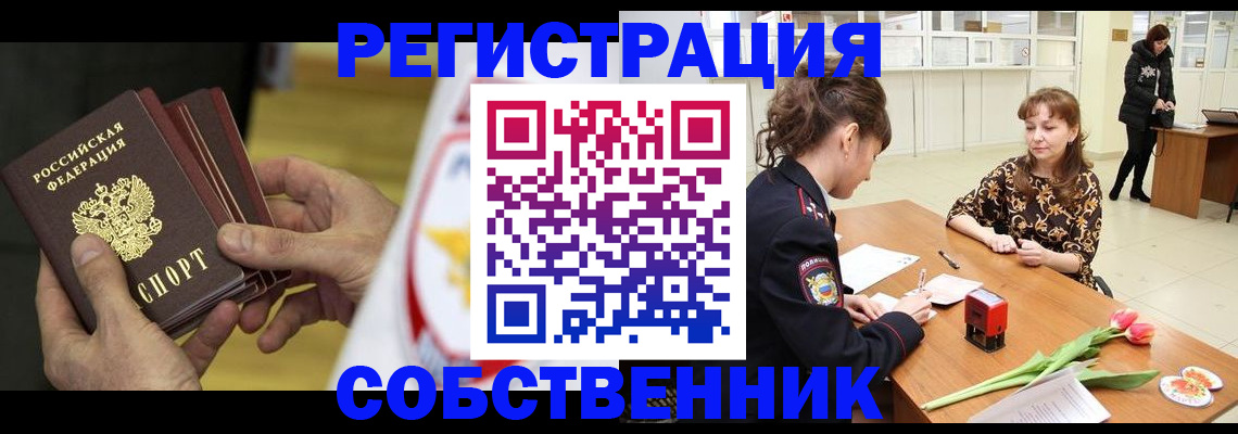 прописка поиск в Бологом