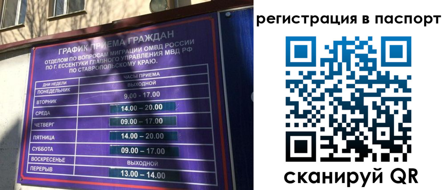 прописка в Бологом