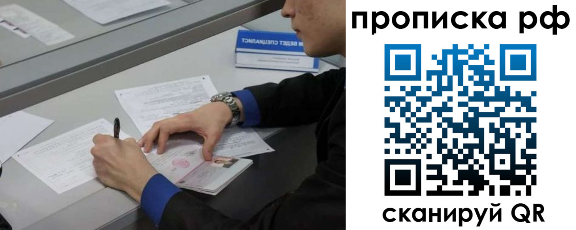 прописка гарантия в Бологом