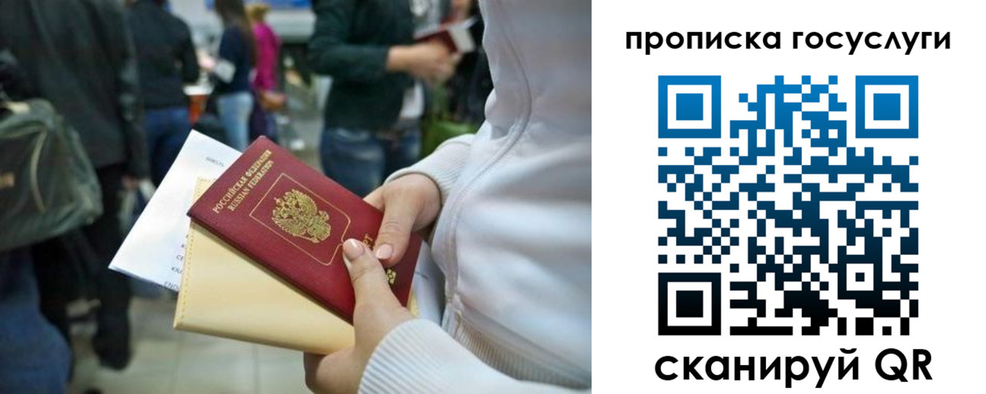временная регистрация для школы в Бологом