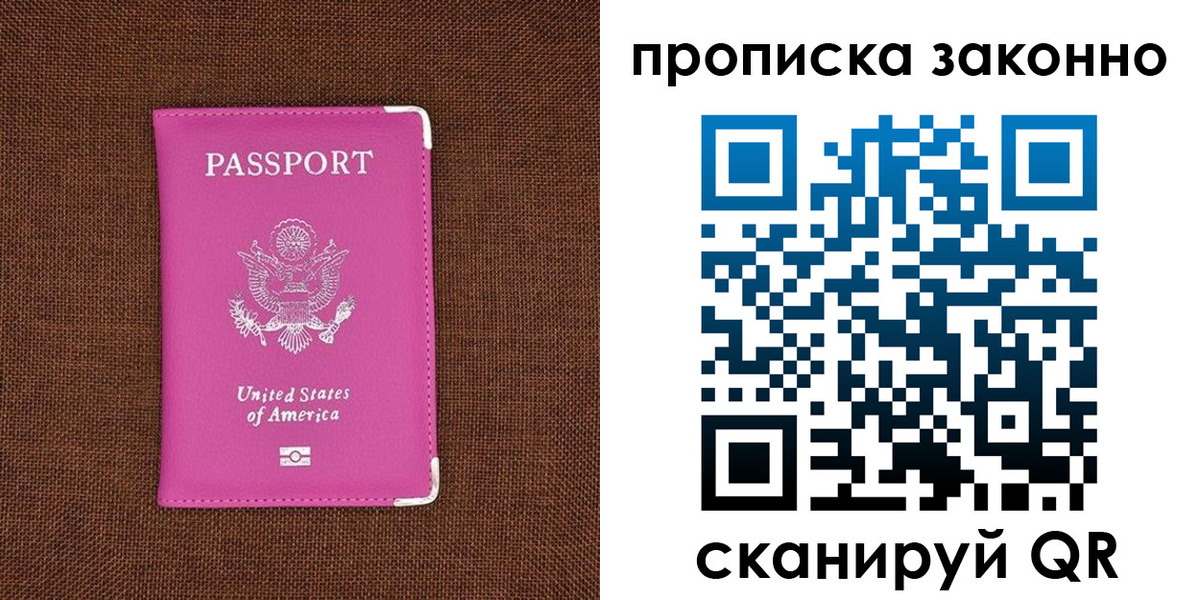 прописка гарантия в Бологом