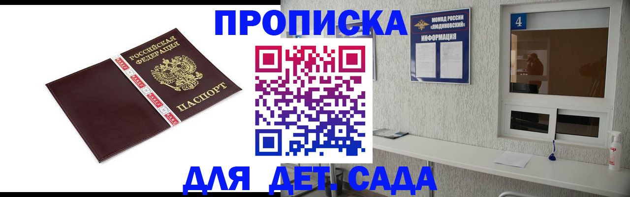 регистрация для дет. сада в Бологом