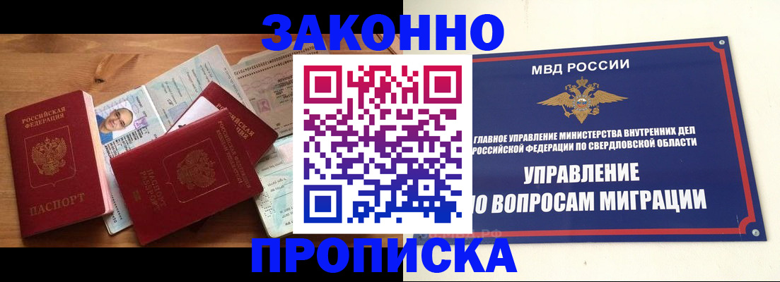 временная регистрация в квартире в Бологом