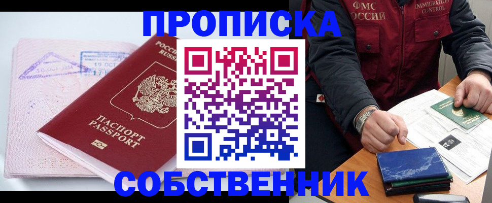 временная регистрация поиск в Бологом