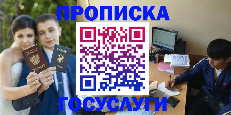 временная регистрация в Бологом