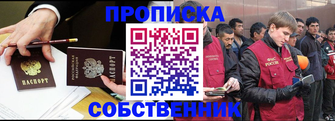 прописка паспорт в Бологом