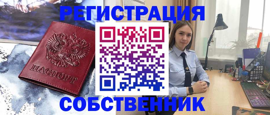 прописка гарантия в Бологом